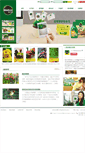 Mobile Screenshot of miraclegro.com.cn