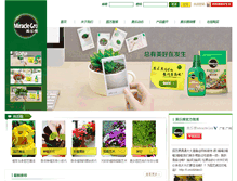 Tablet Screenshot of miraclegro.com.cn